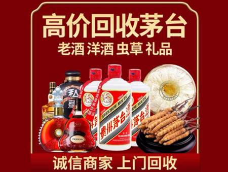 ​武昌名酒回收多少钱？