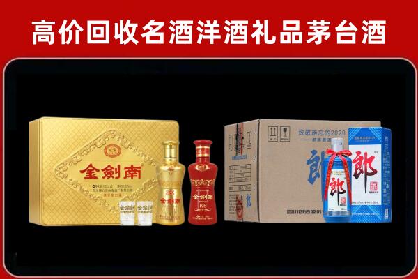 武昌回收剑南春酒