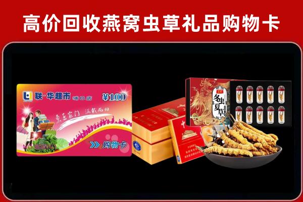 武昌回收礼品卡